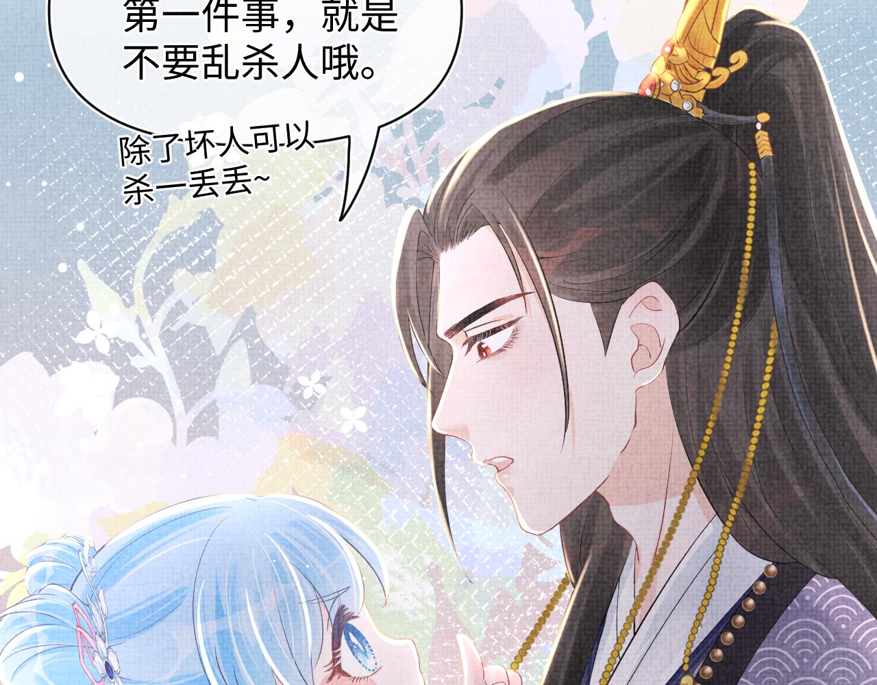 第19话 暴君的宠溺12