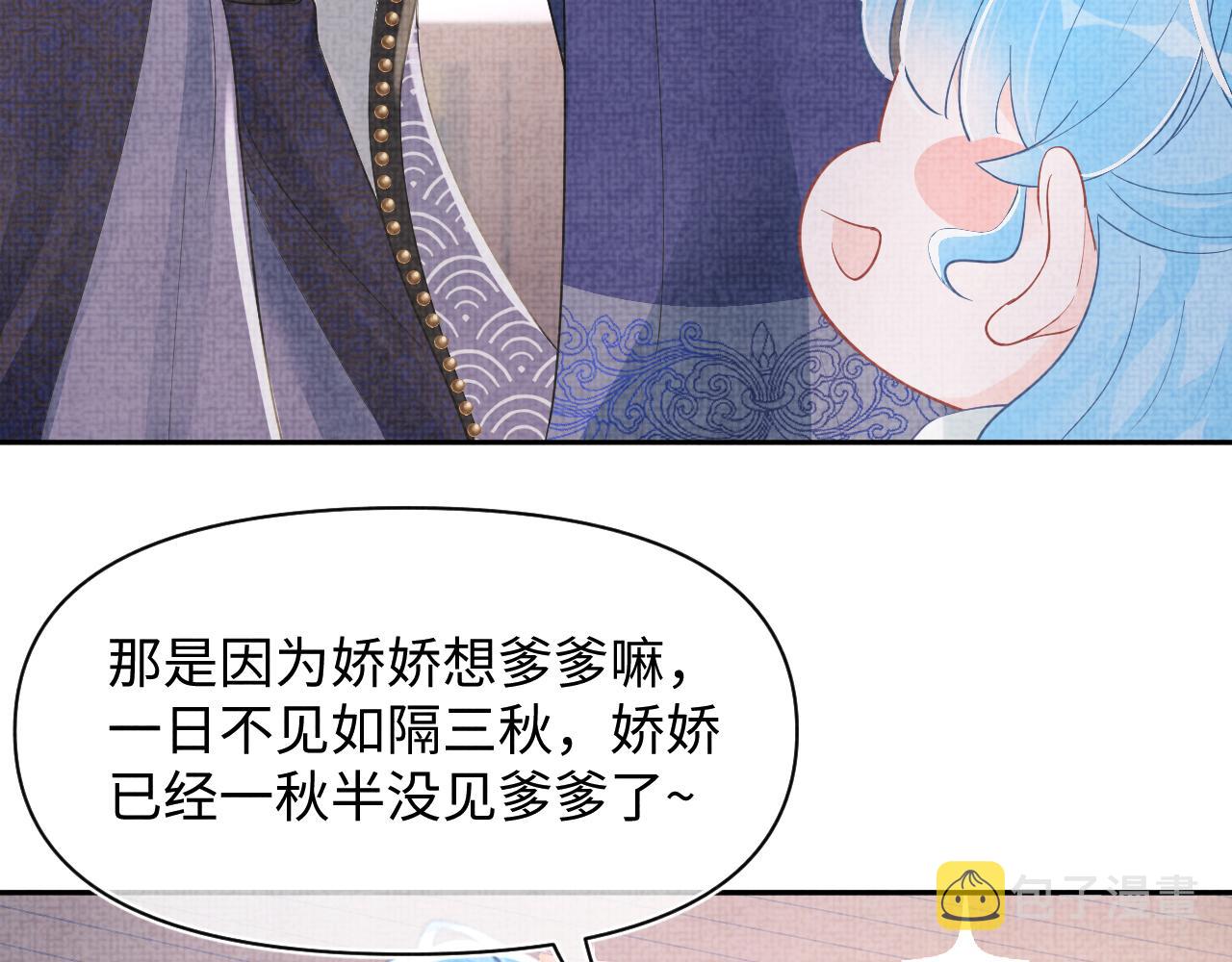 第95话 三皇子被罚42