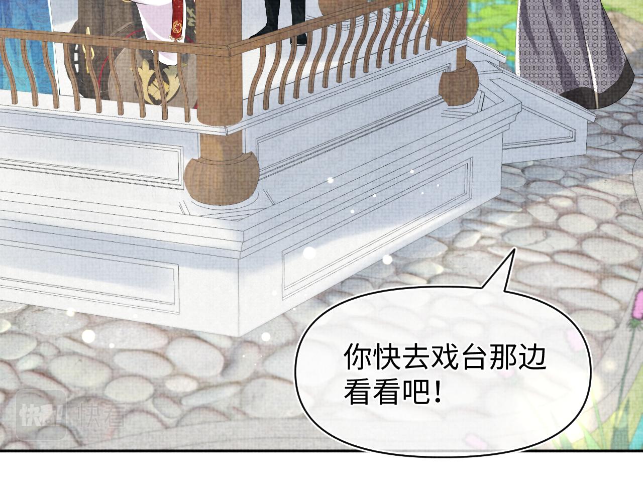 第149话 娇娇当众入水？31