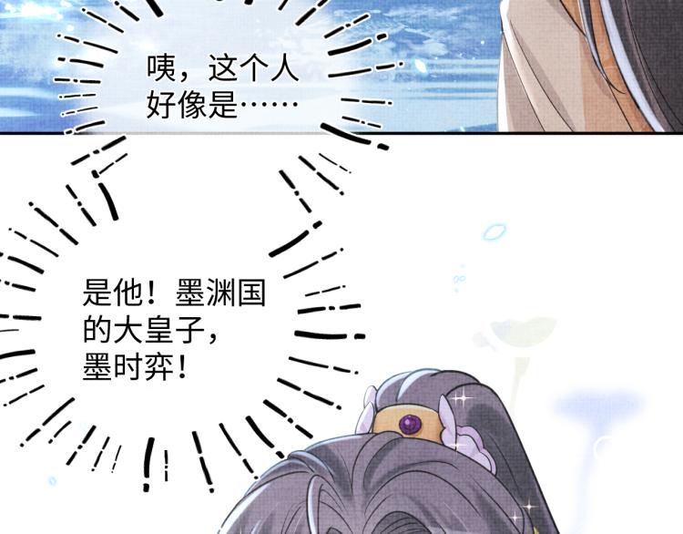 第13话 我可以和你做朋友吗？86