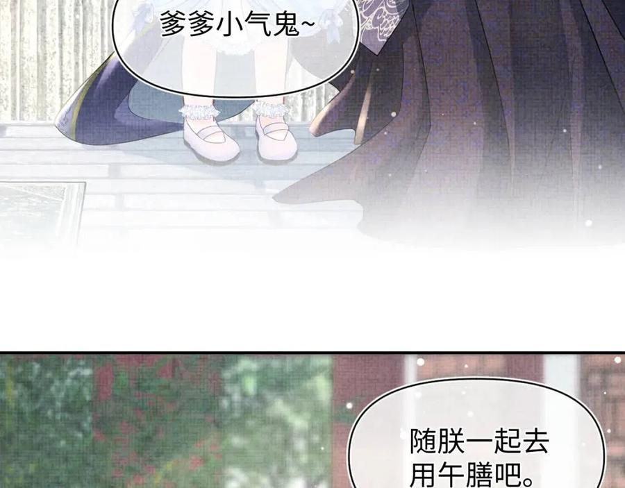 第35话 宠女老爹在线被打击55