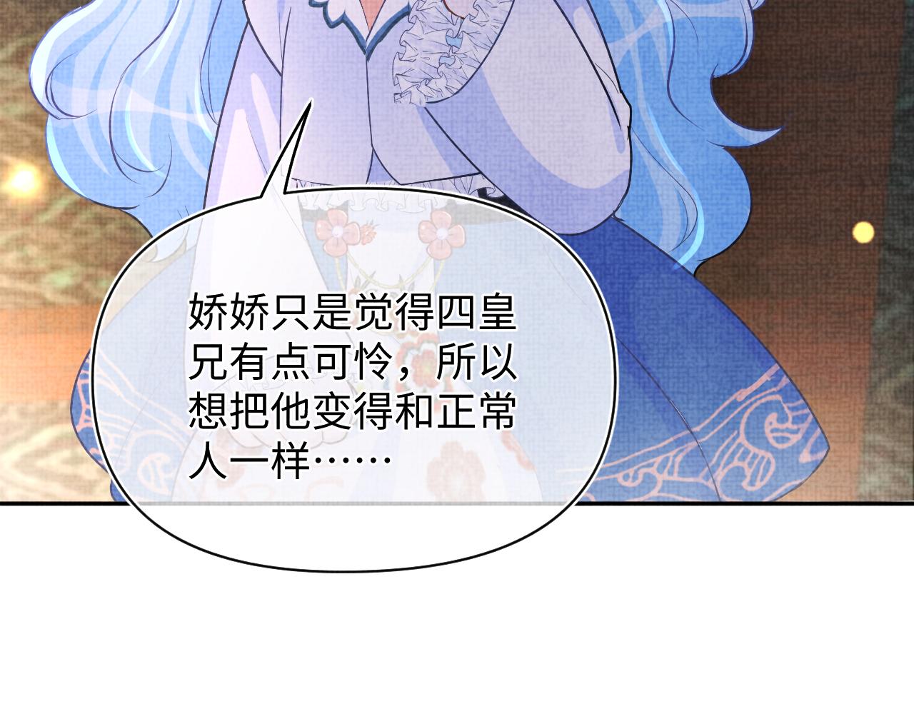 第71话 父女温馨时刻59
