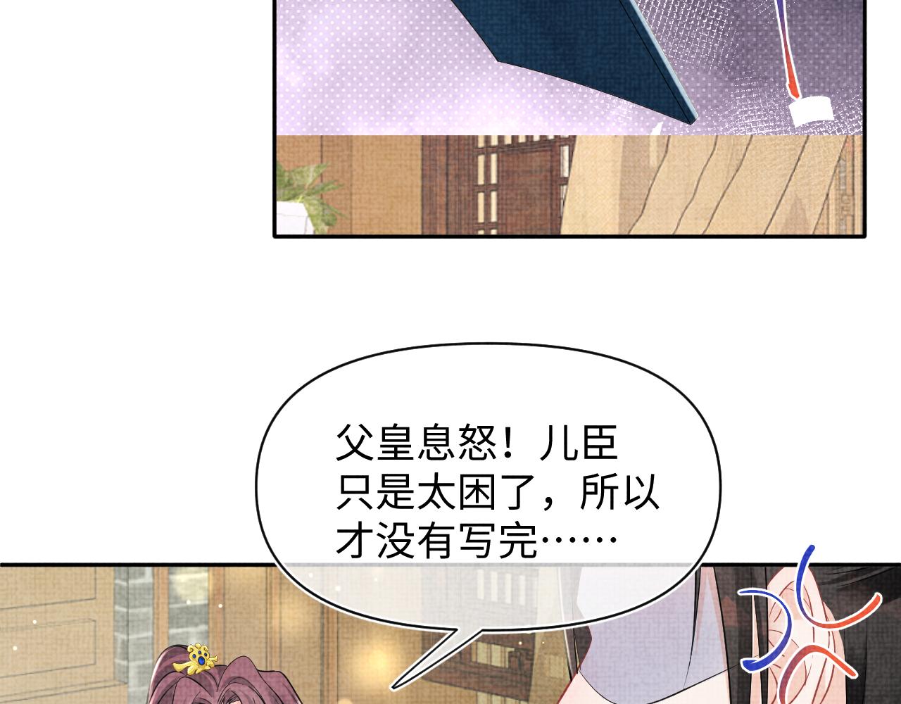第114话老父亲吃醋ing73