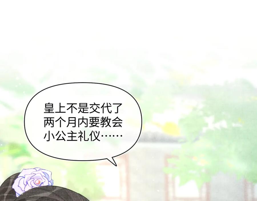 第11话 全员宠爱小公主！79