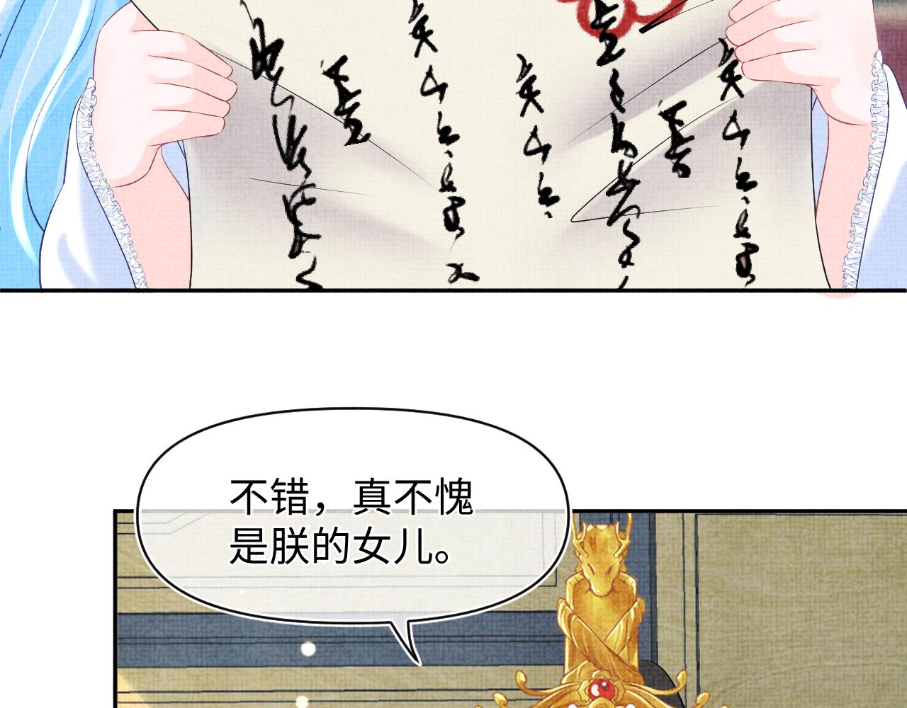 第89话 当女皇？24