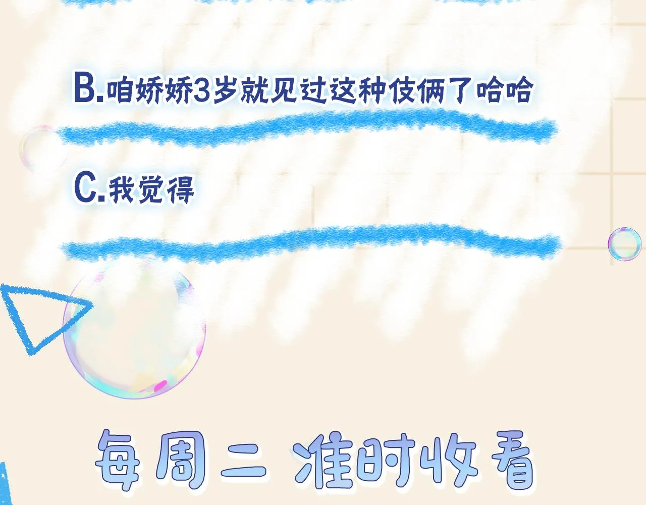 第176话 与燕惊澜正式见面118