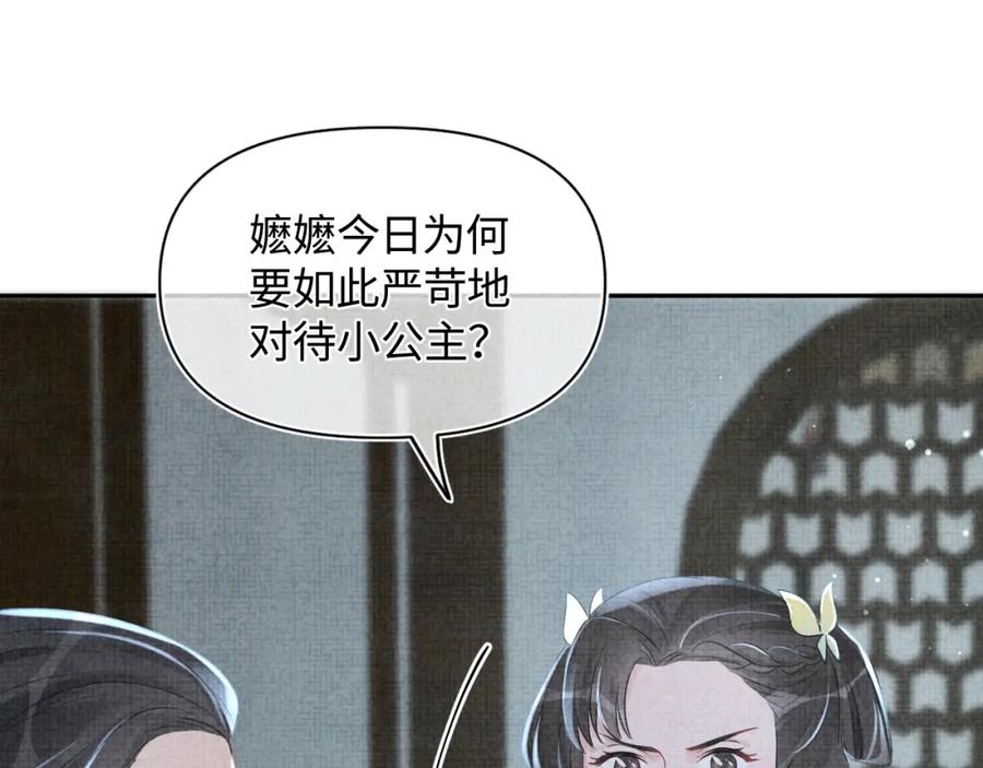 第10话 攻略进度100%73