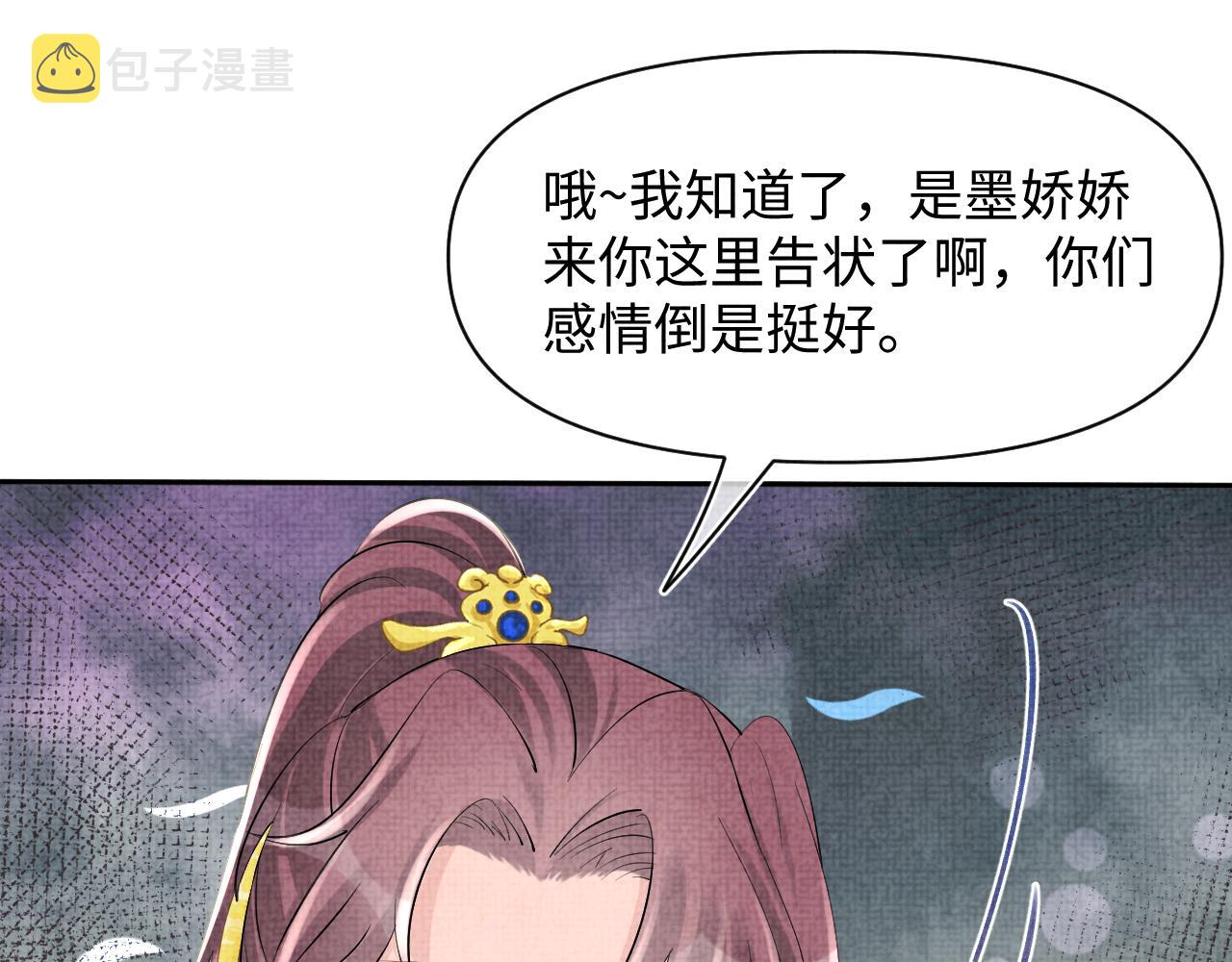第85话 三皇子的真相61