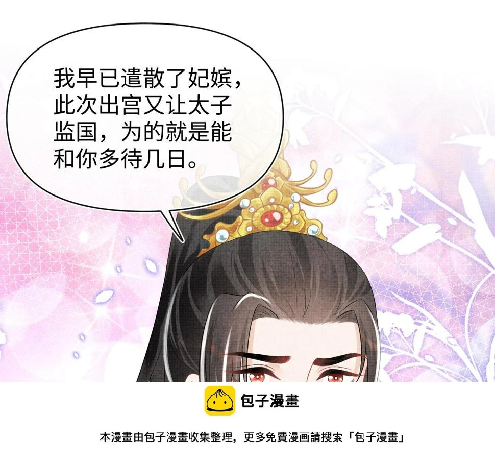 168 鲛人女皇娇娇？49