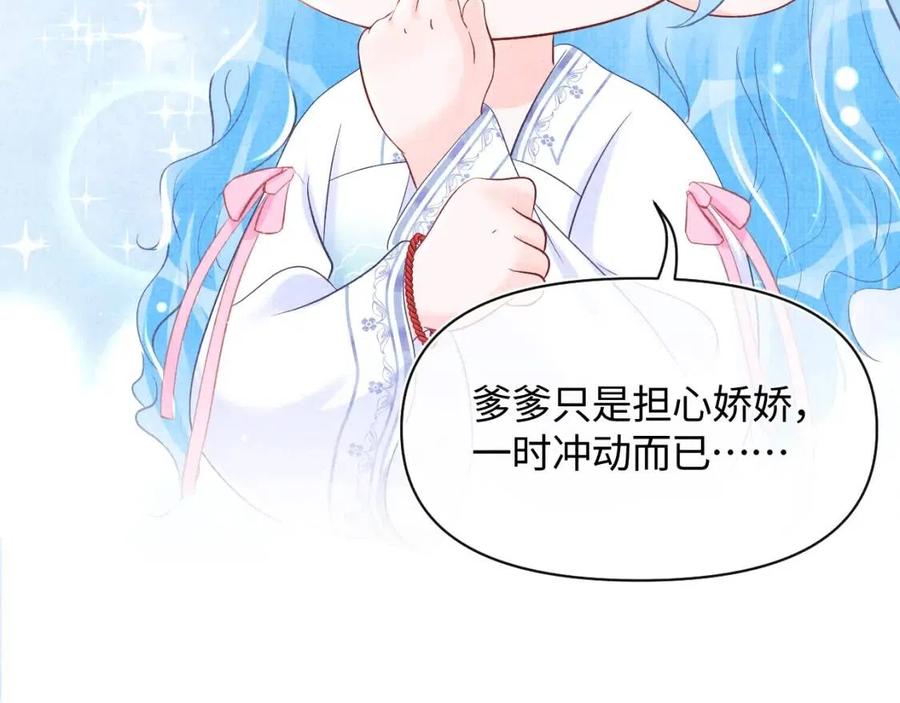 第44话 娇娇的哄人特技45