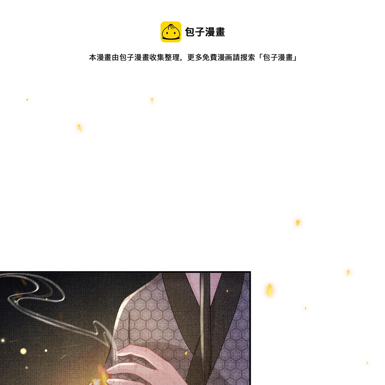 第73话 皇帝遇刺重伤！88