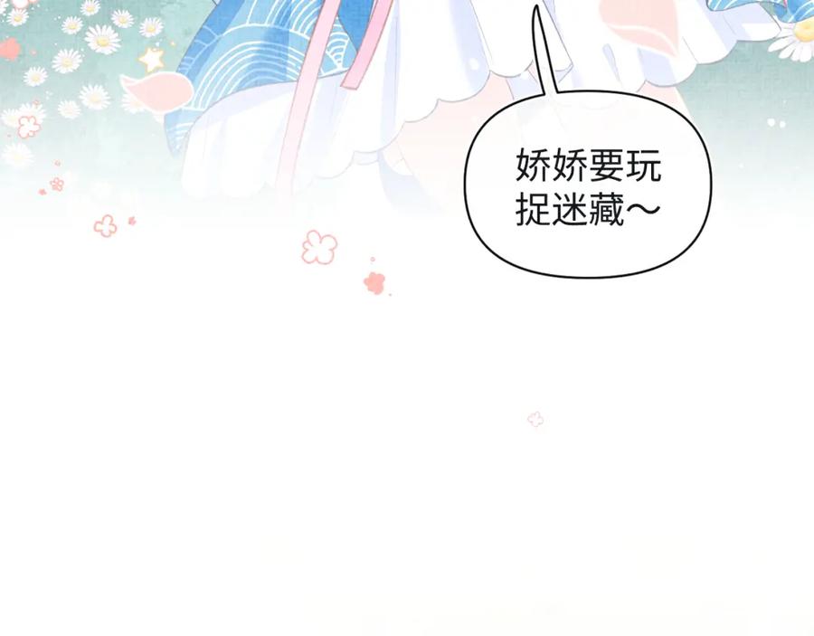第11话 全员宠爱小公主！59