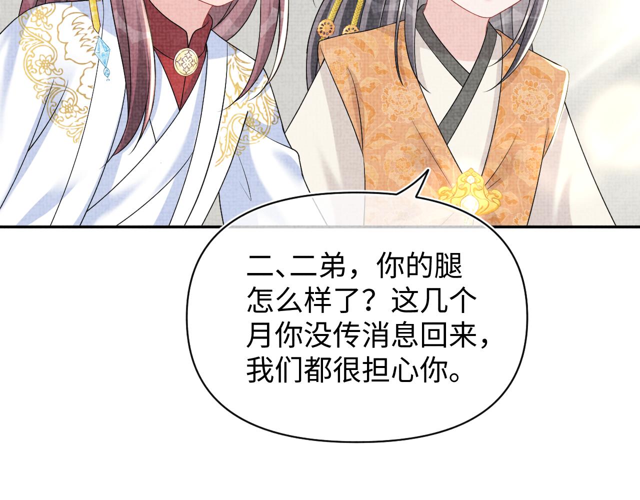 第120话和哥哥们开心的一天77