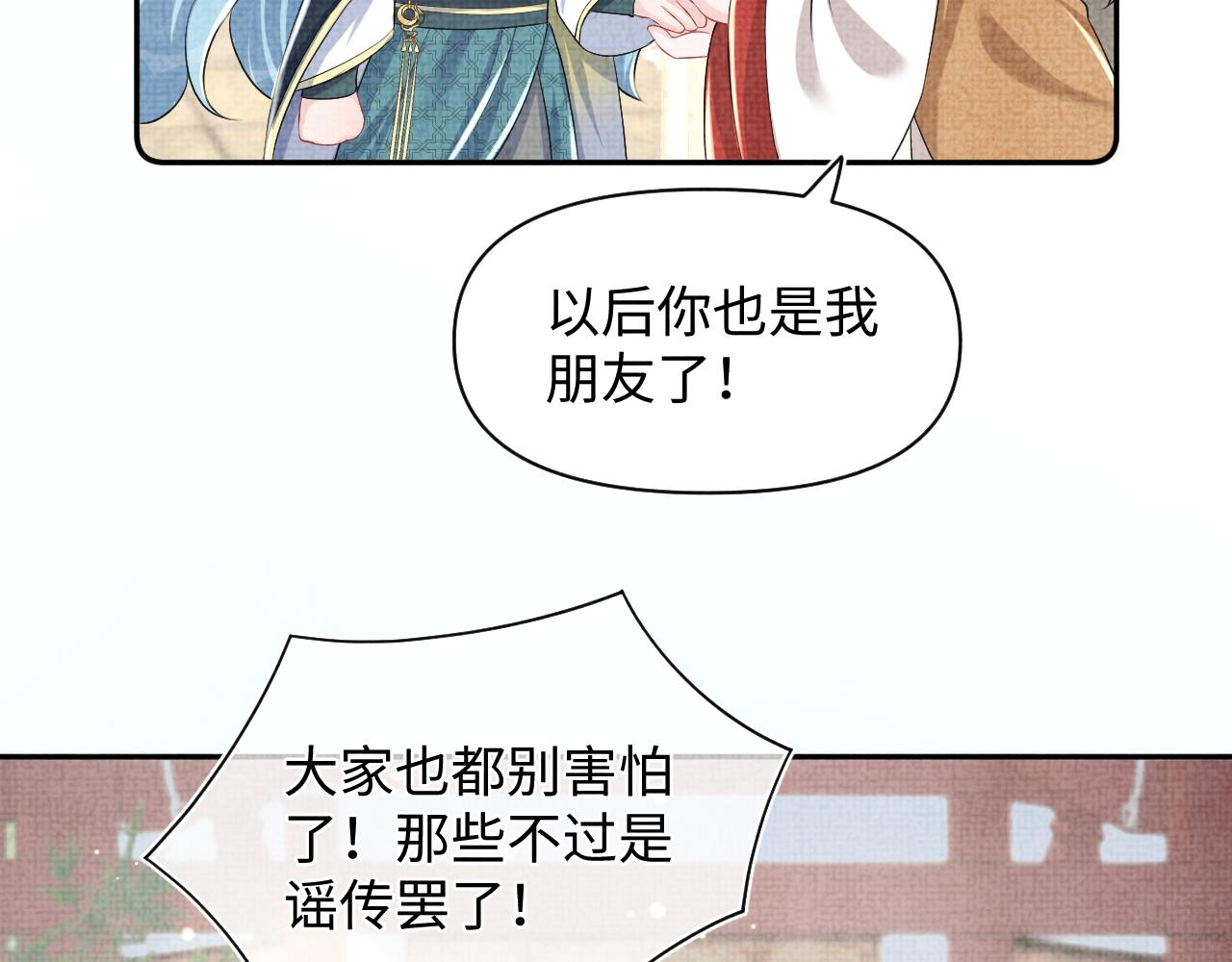第139话 五皇子痊愈74