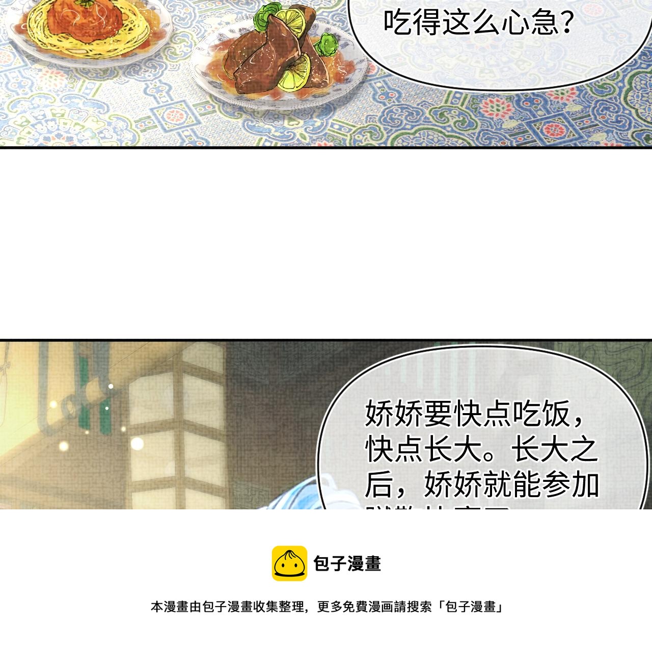 第75话 干饭长高高56