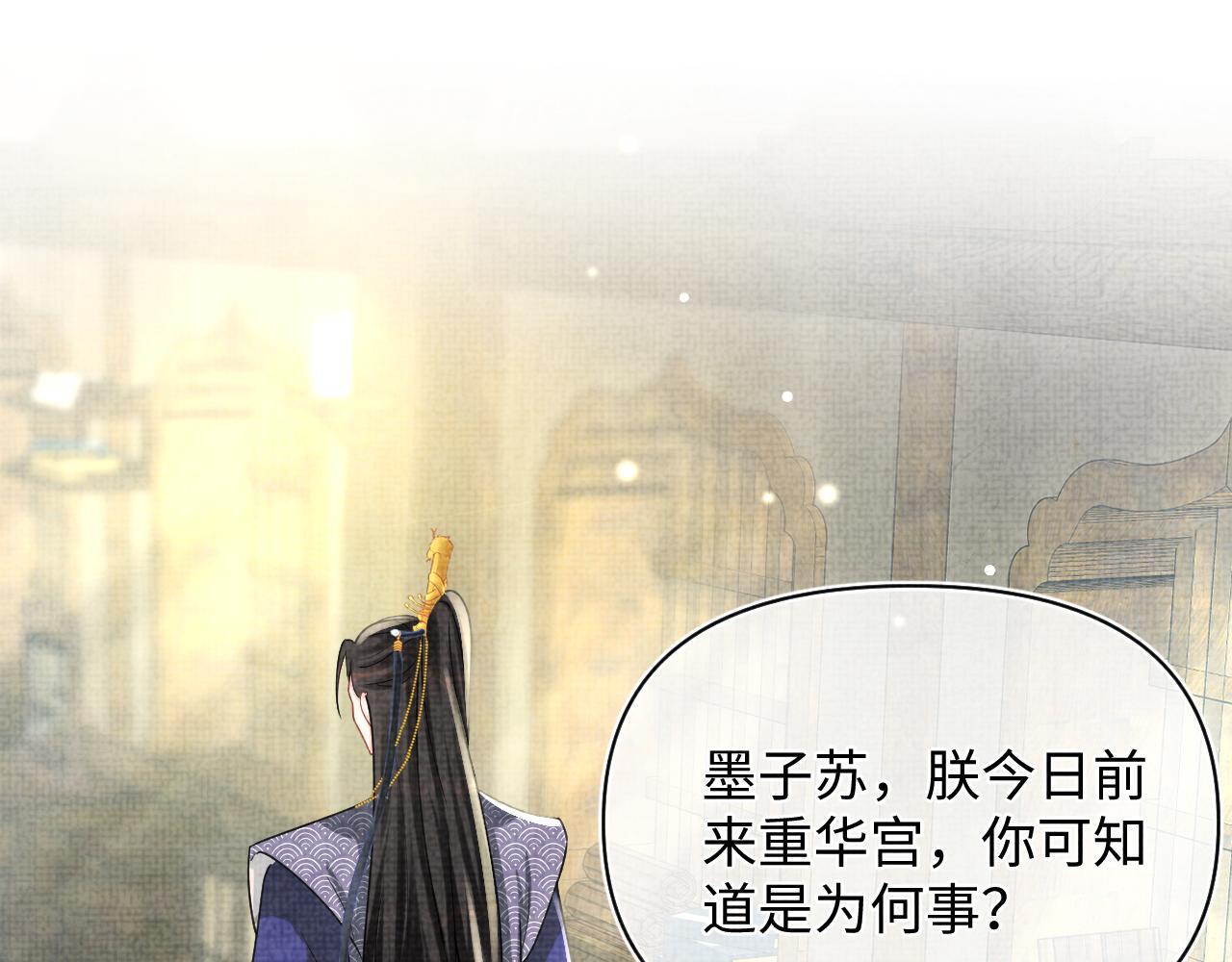 第59话 二皇子受罚4