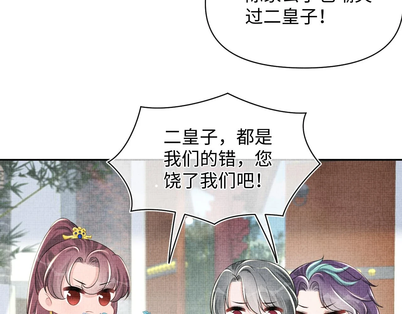 第156话 维护二皇子70