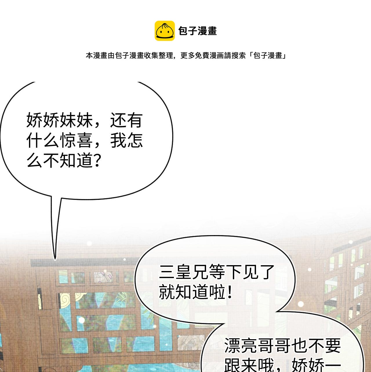 第147话 给二皇子的生日惊喜98