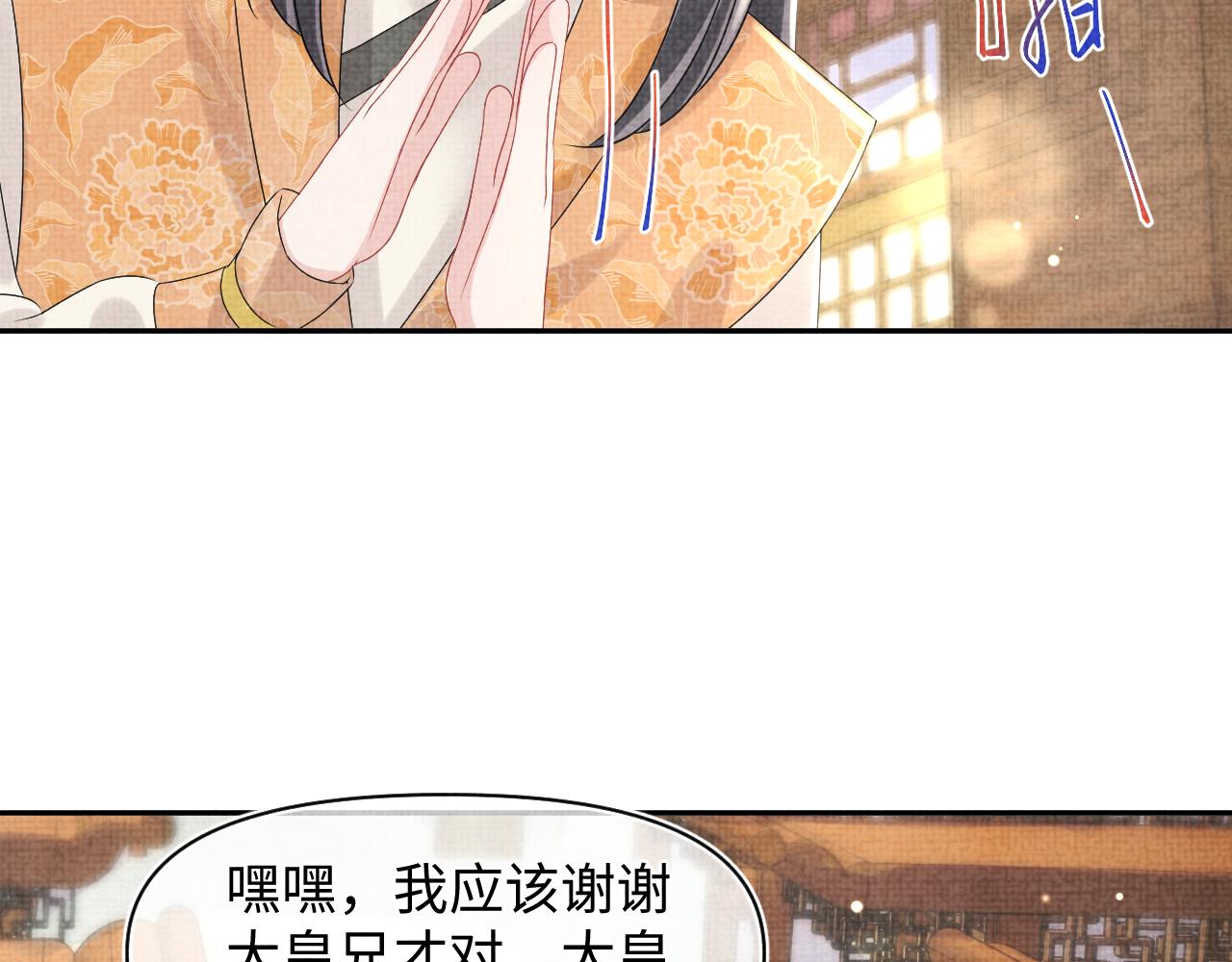 第92话 维护大皇兄41