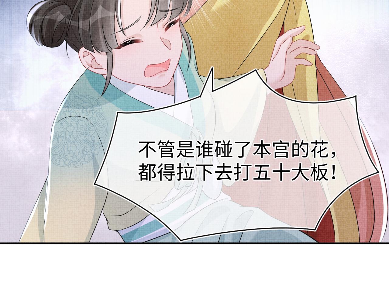 第115话昔日暴君变慈父70