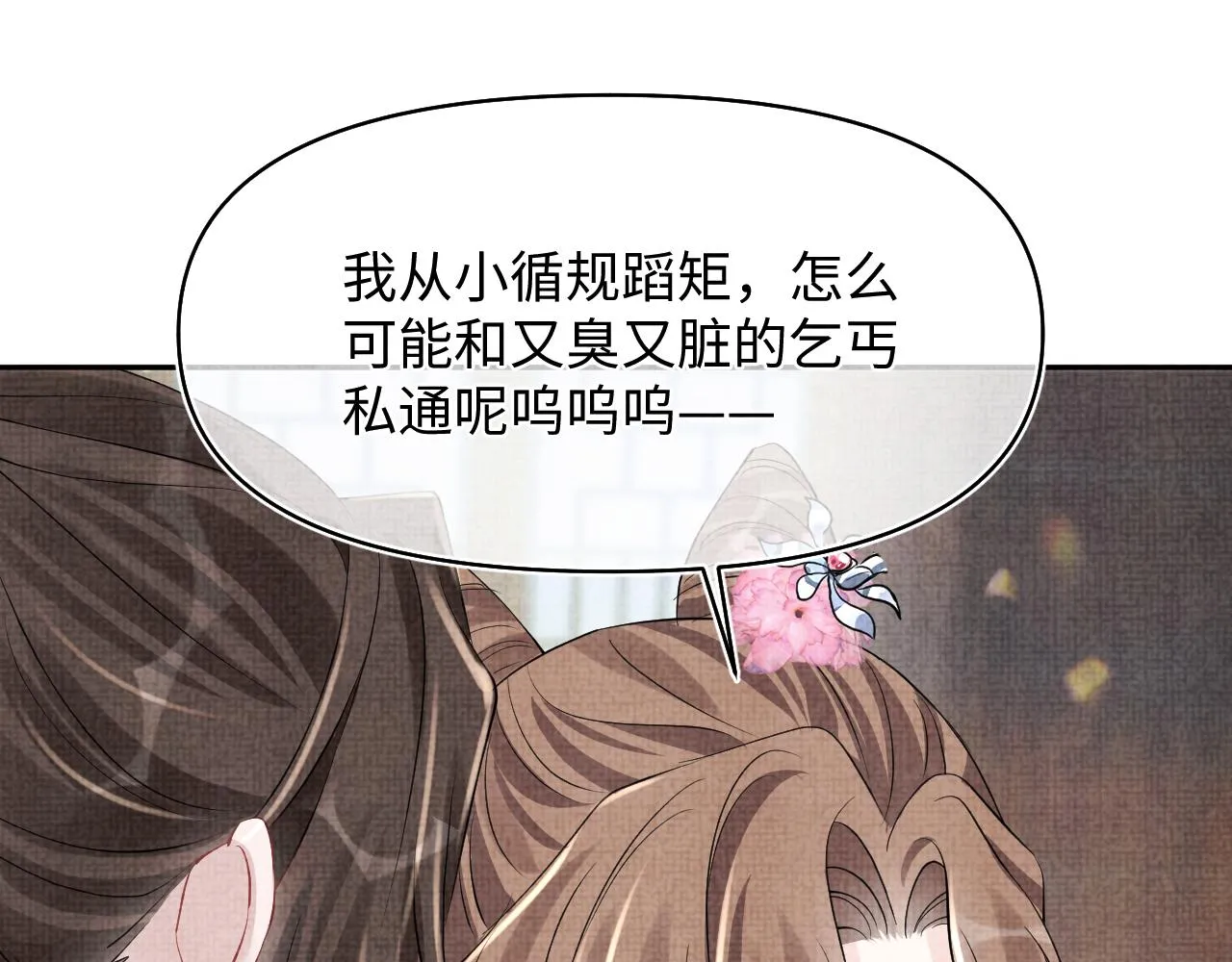 第177话 忍不住想吻你16