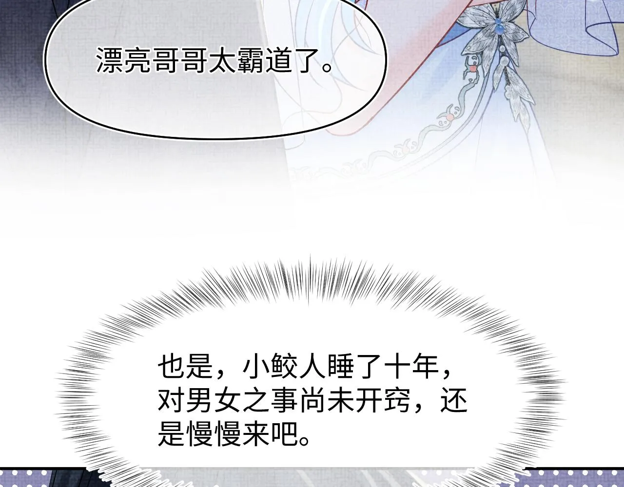 第178话 怦然心动44