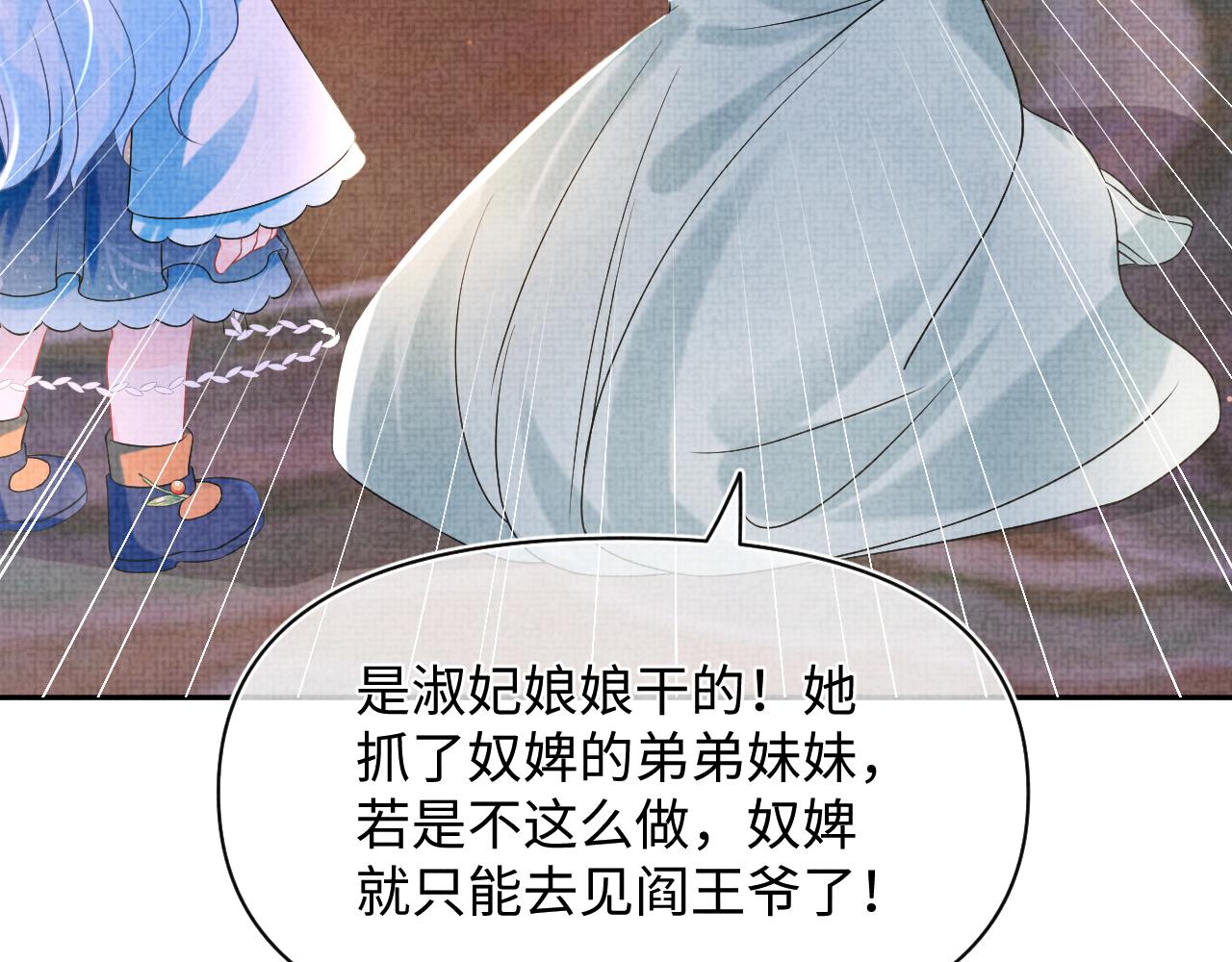 第109话五皇子登场111