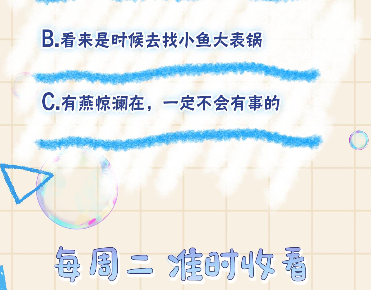 第142话 昏迷的娇娇126