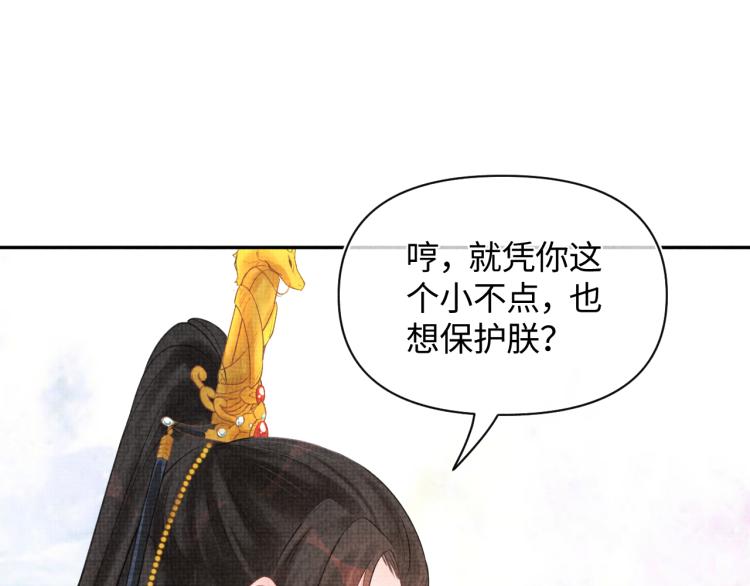 第2话 爹爹的惩罚62