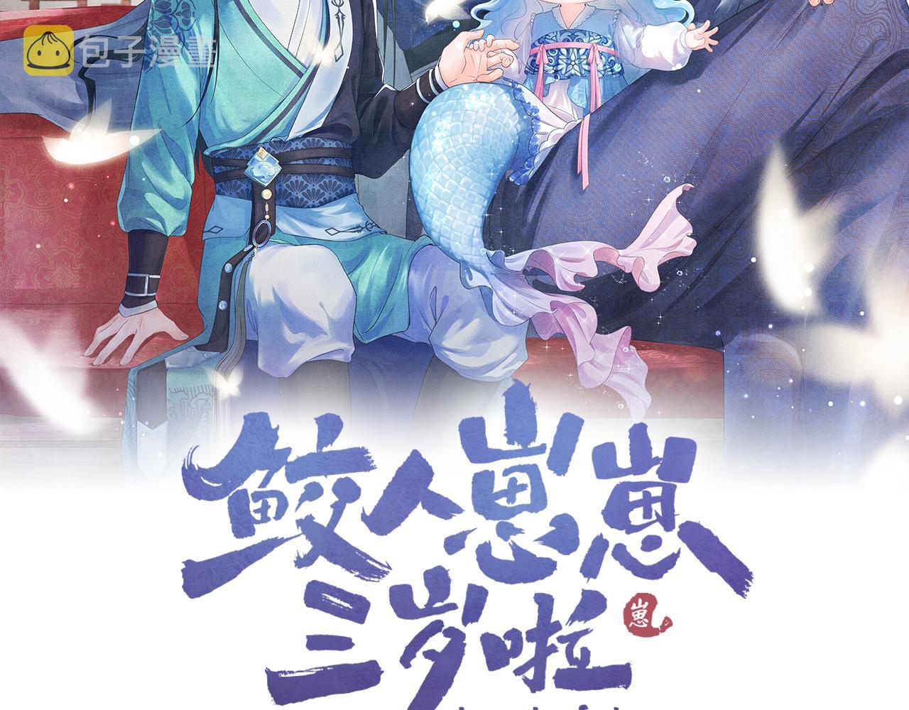 第46话 娇娇被欺负1