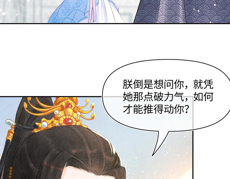 第6话 误会解除！26