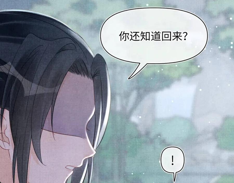 第32话 在线摸“鱼”22
