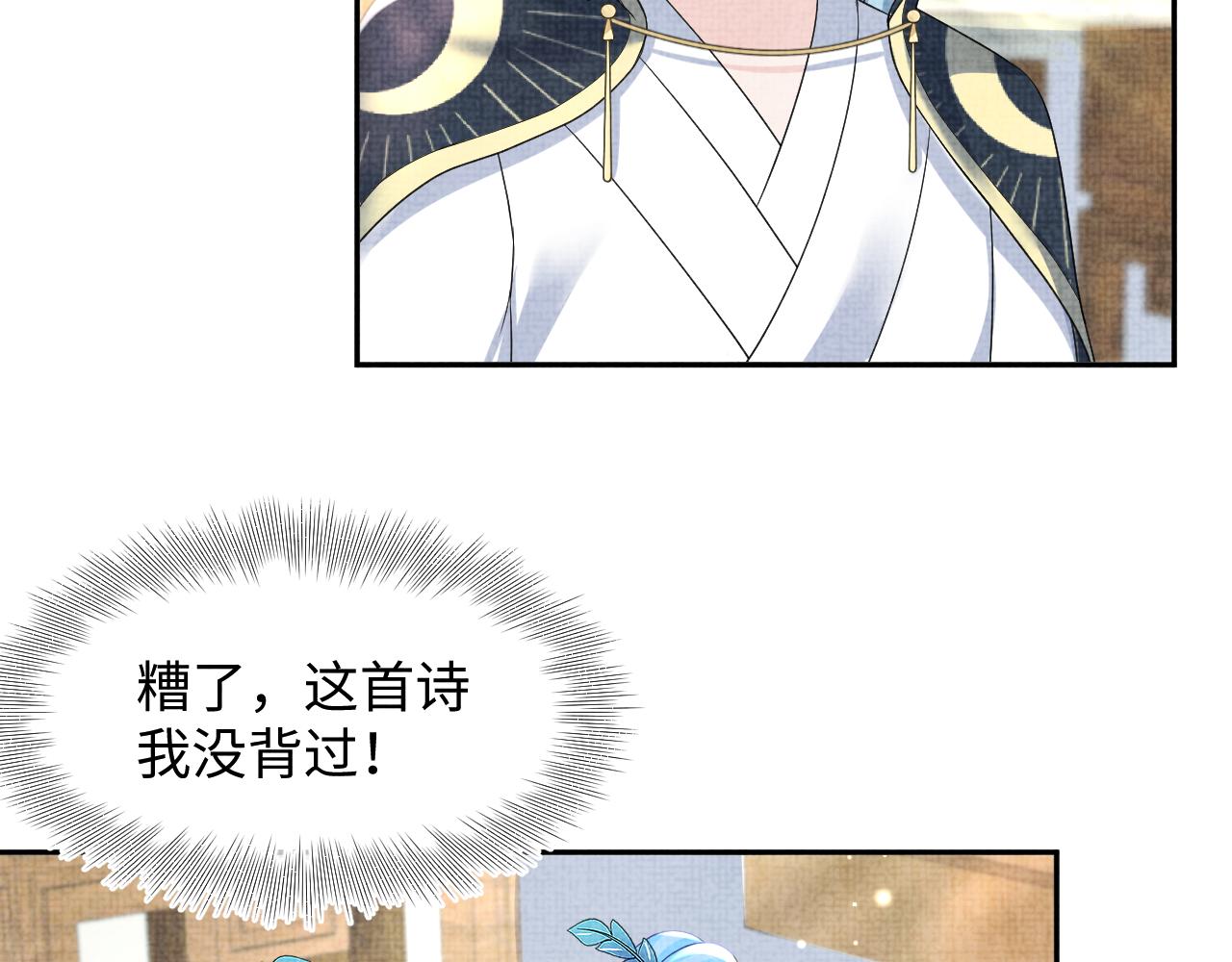 第119话为五皇子寻医25