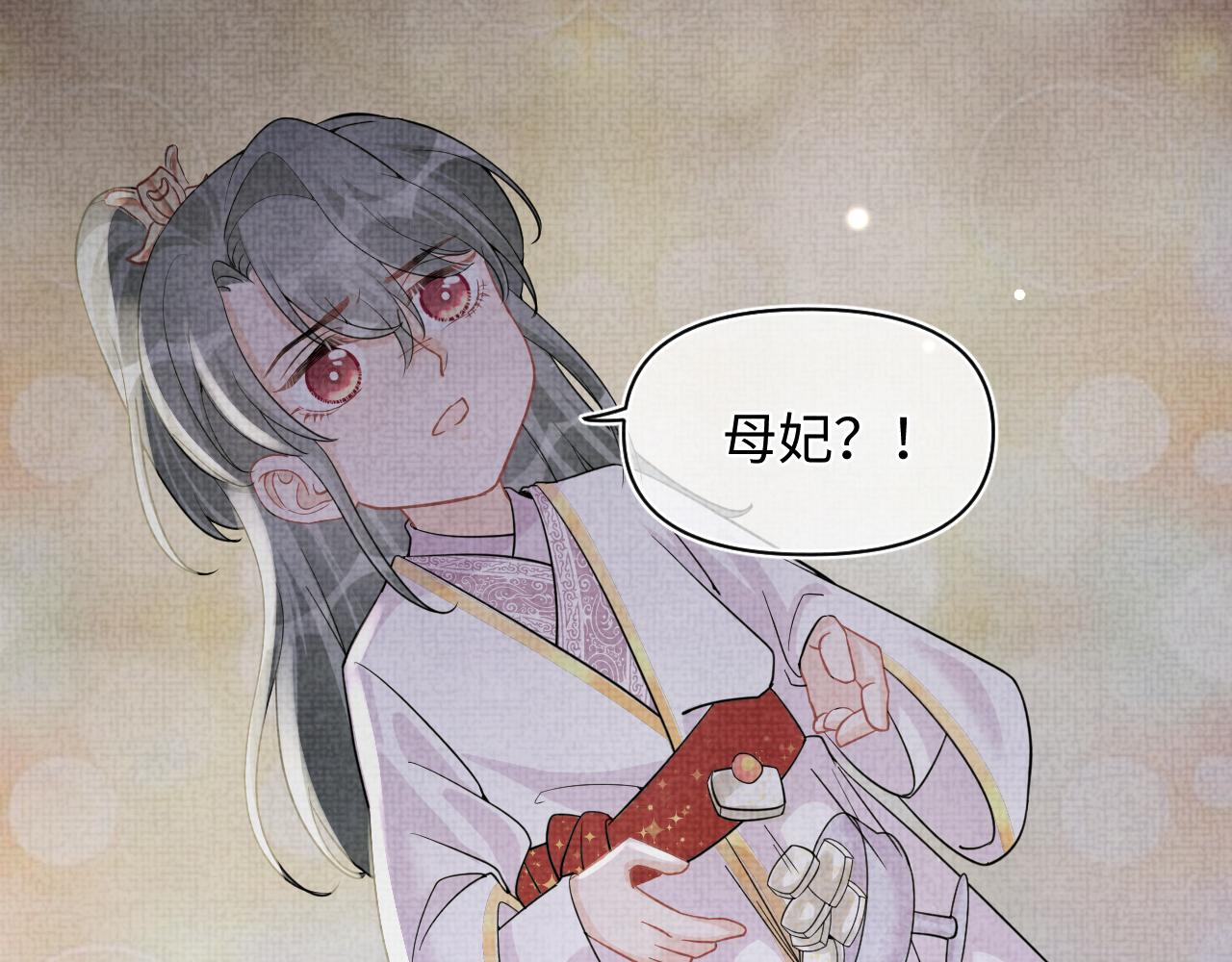 第59话 二皇子受罚80