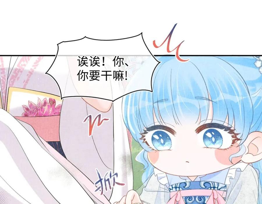 第28话 傲娇的大皇姐90