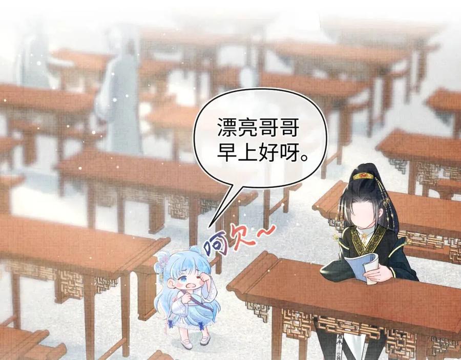 第38话 娇娇在线要糖5