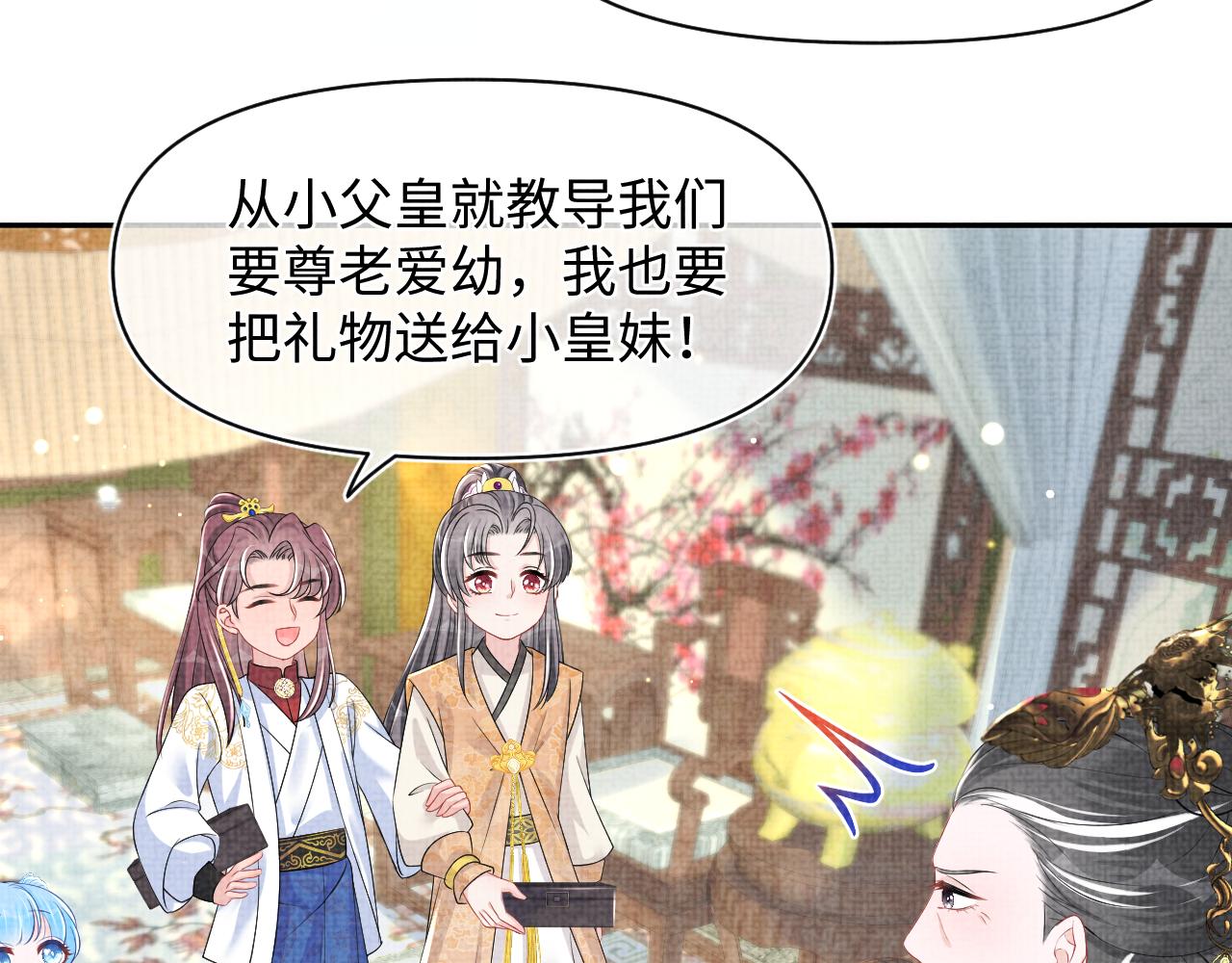 第125话 被皇祖母区别对待69