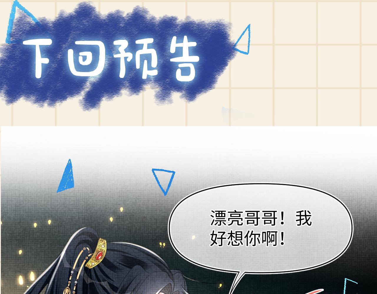 131话 燕惊澜被抓进军营99