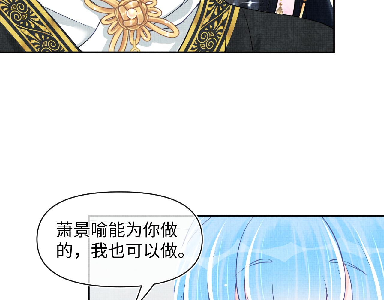 第49话 漂亮哥哥吃醋啦？92