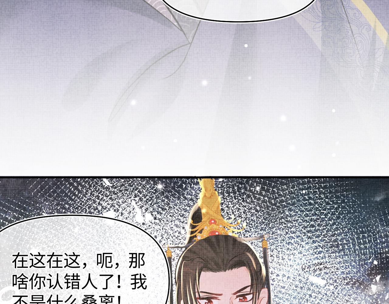 第48话 初相遇，便倾心13
