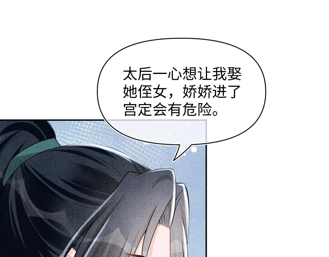 第172话 燕京国之行95