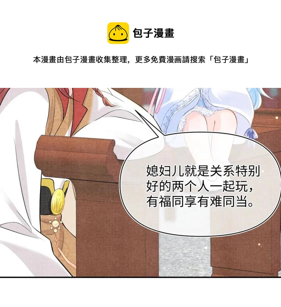 第38话 娇娇在线要糖48
