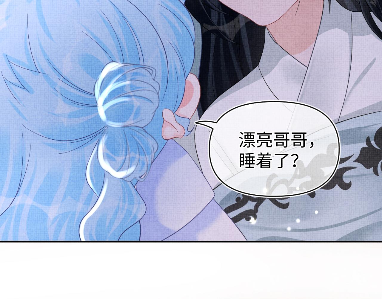第61话 娇娇的睡前故事33