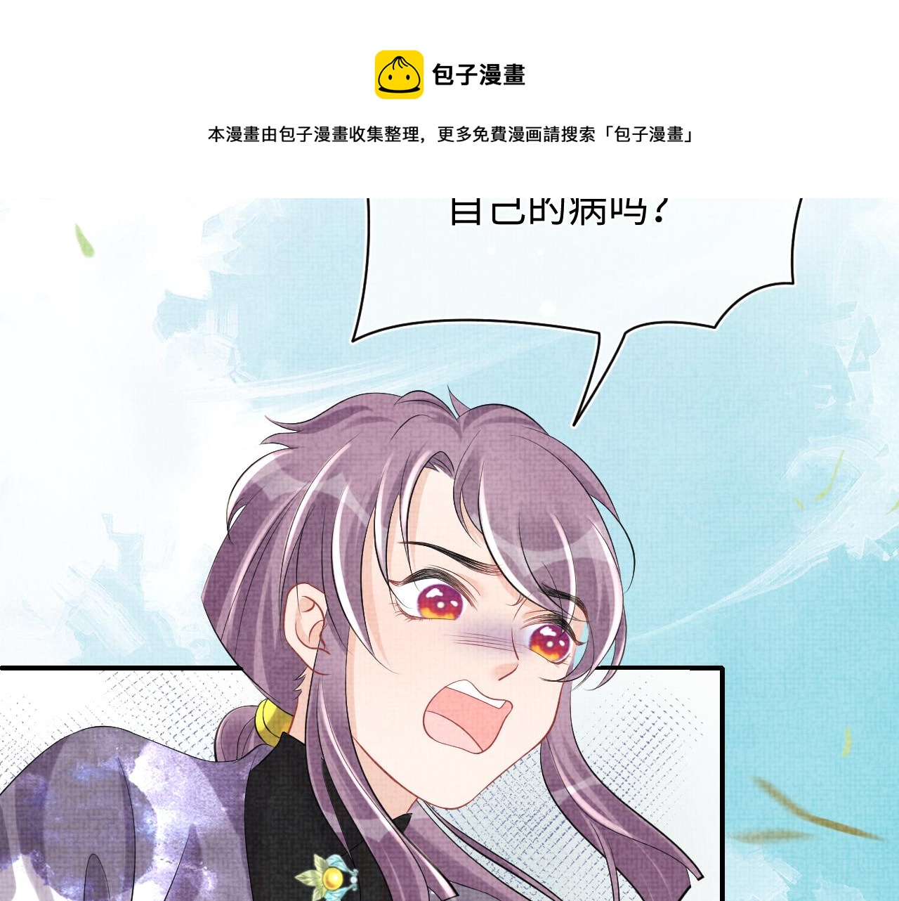 第83话 萌才是王道20