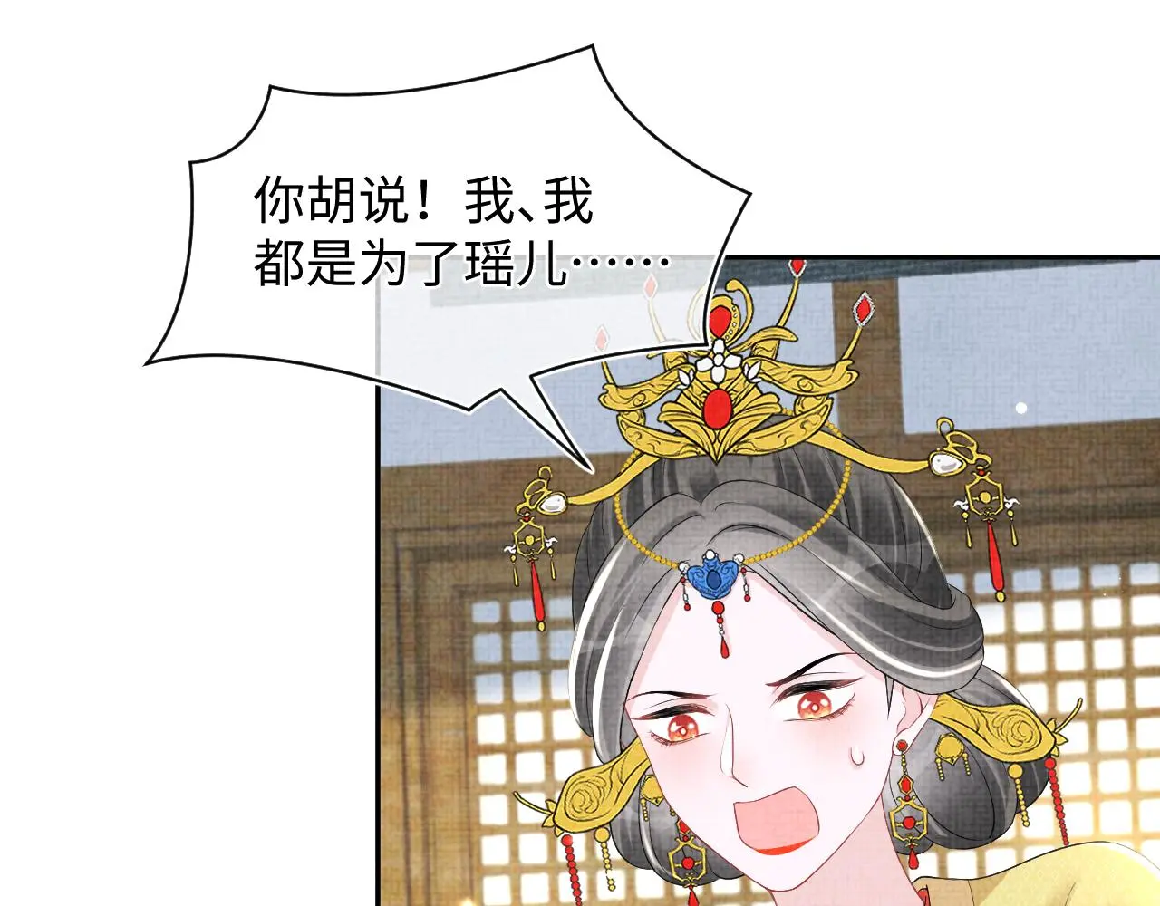 第146话 皇后阴谋泄露63