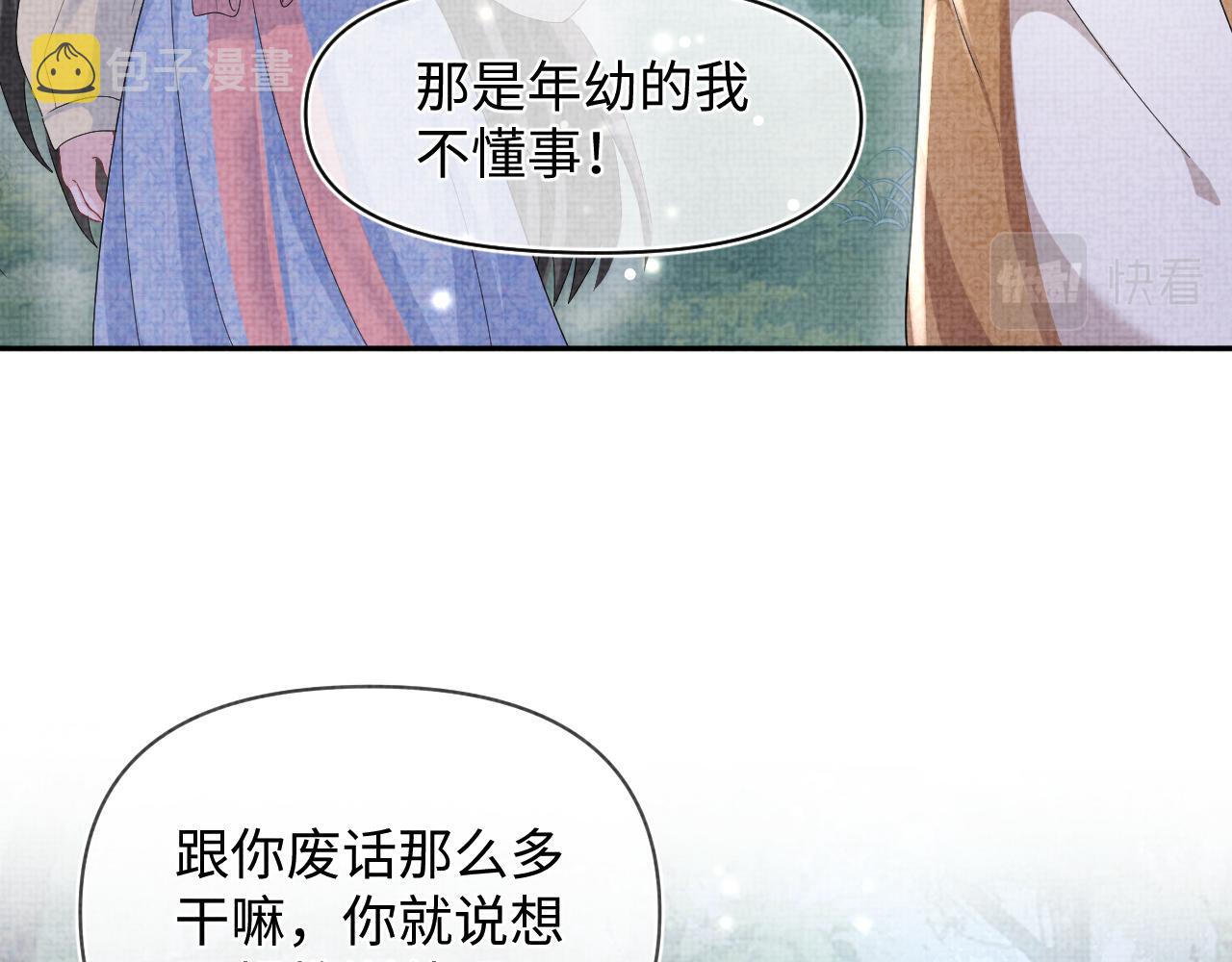 第55话 夜惊澜被偷袭?!15