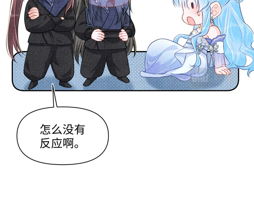 第171话 小鱼的求婚88