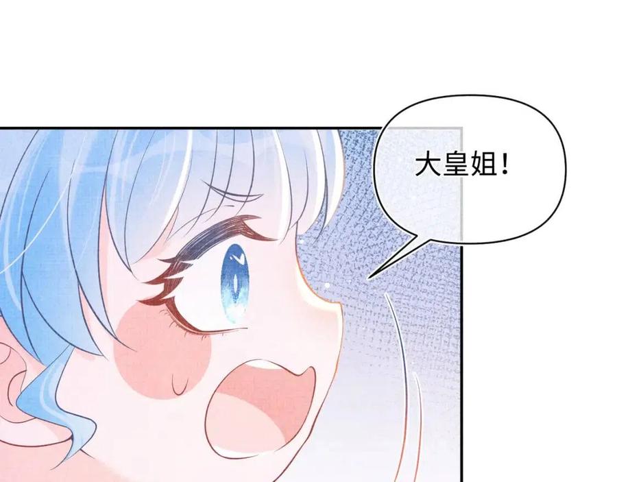 第41话 被绑架？！19