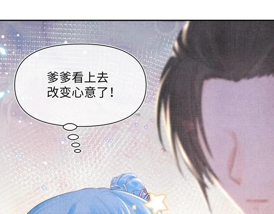 第30话 温柔老爸在线宠女41