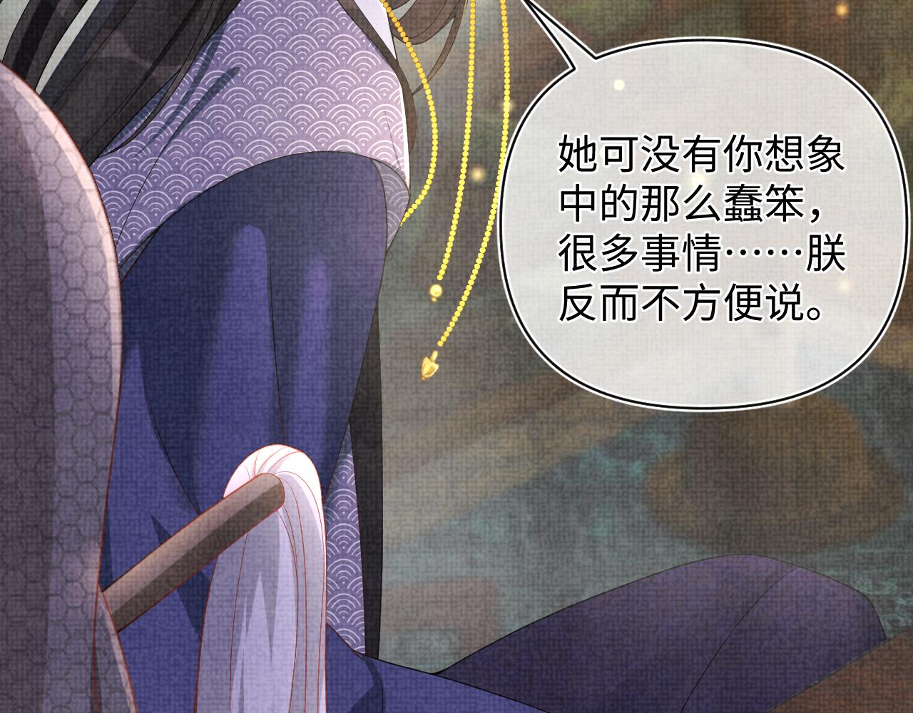 第71话 父女温馨时刻95
